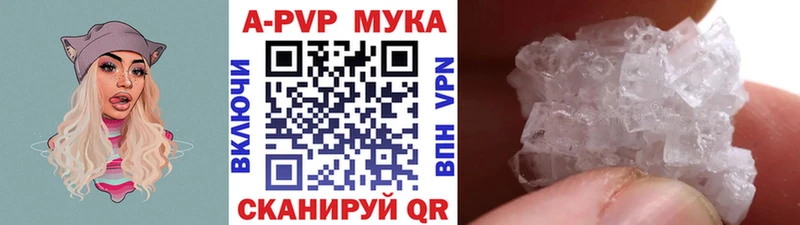 Купить закладки  Артёмовский  A-PVP Crystall 