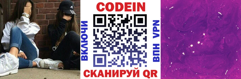 Купить закладки  Артёмовский  Codein Purple Drank 