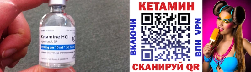 КЕТАМИН VHQ  Купить закладки  Артёмовский 